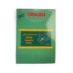 دفتر حرفه ای خیاطی