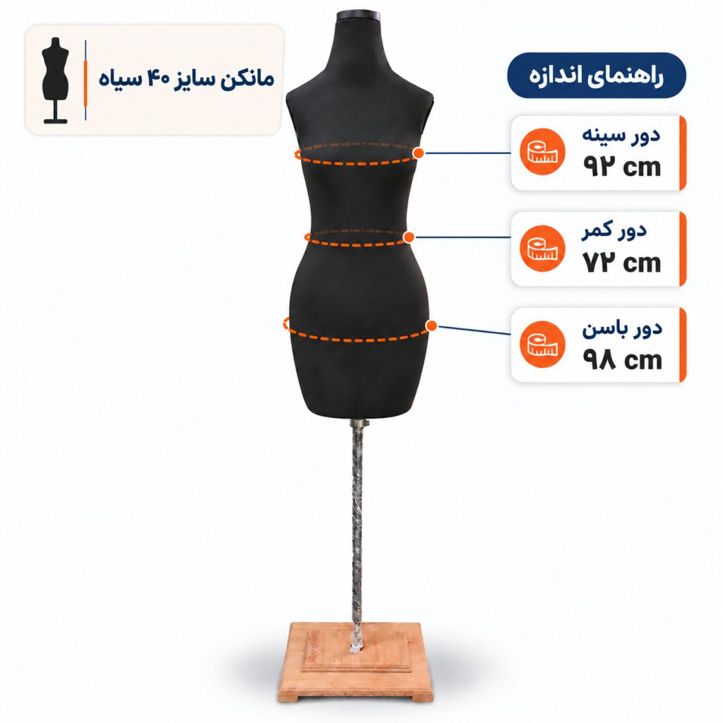 مانکن خیاطی زنانه سایز 40 سیاه