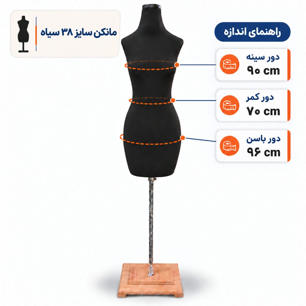 مانکن خیاطی زنانه سایز 38 سیاه