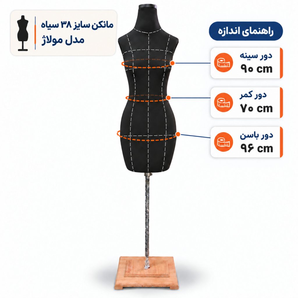مانکن خیاطی زنانه سایز 38 مولاژ سیاه