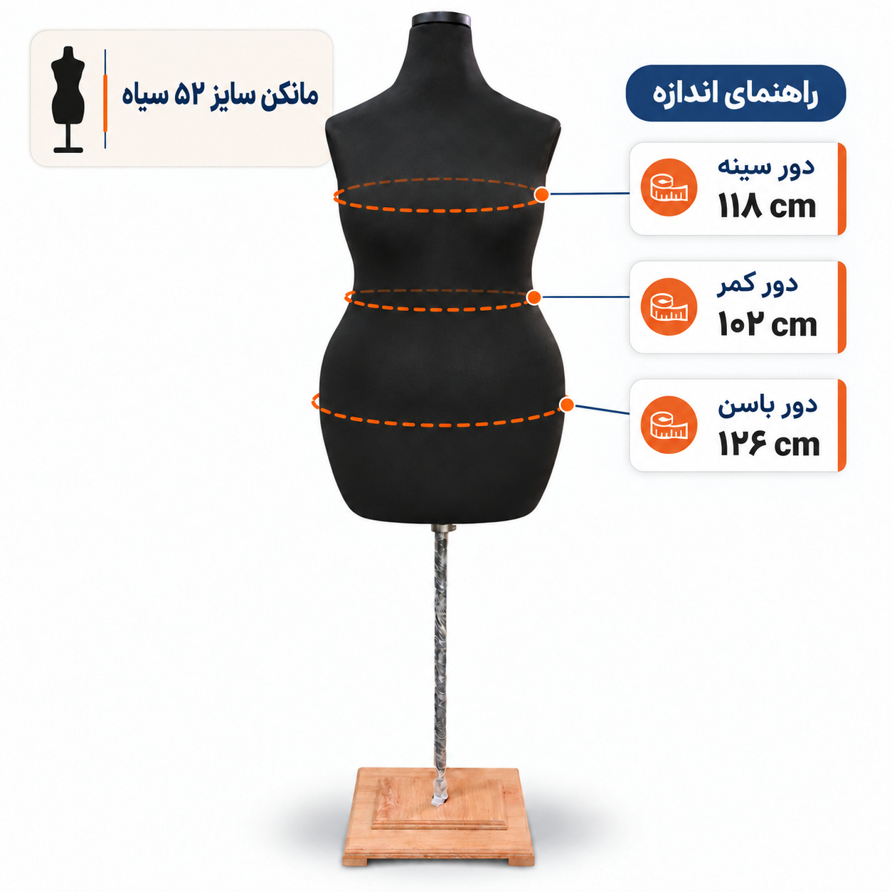 مانکن سایز 52 سیاه