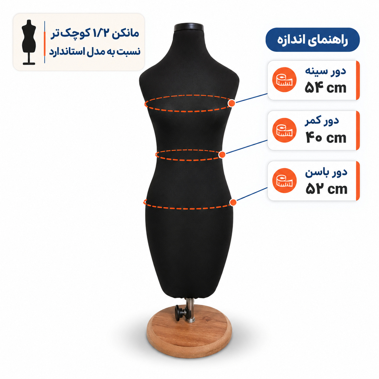 مانکن 1/2 سیاه